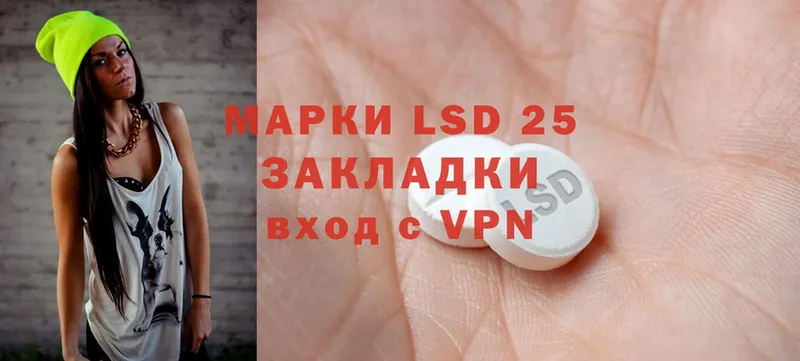 нарко площадка какой сайт  Ветлуга  LSD-25 экстази кислота 